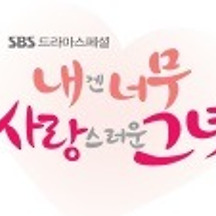 역대 sbs 드라마,시트콤 속 캐릭터들의 아이돌 그룹 멤버 이름 모음 | 인스티즈