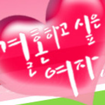 역대 MBC 드라마,시트콤 캐릭터 속 아이돌 그룹 멤버 이름 모음 | 인스티즈