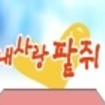 역대 MBC 드라마,시트콤 캐릭터 속 아이돌 그룹 멤버 이름 모음 | 인스티즈