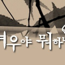 역대 MBC 드라마,시트콤 캐릭터 속 아이돌 그룹 멤버 이름 모음 | 인스티즈