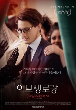 이브 생 로랑 포토 보기