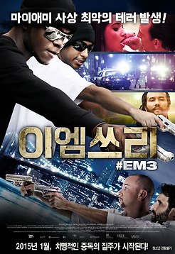 이엠쓰리 포토 보기
