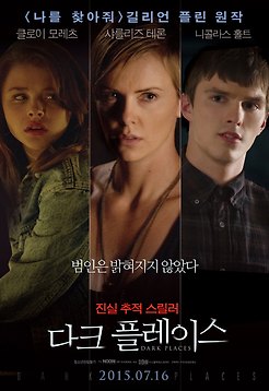다크 플레이스 포토 보기