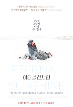 이터널 선샤인 포토 보기
