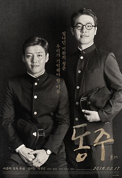 동주 포토 보기