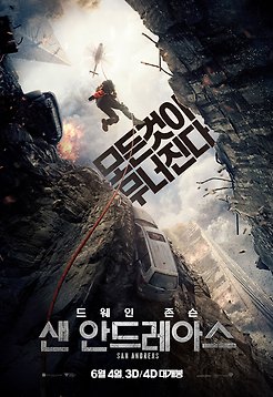 샌 안드레아스 포토 보기