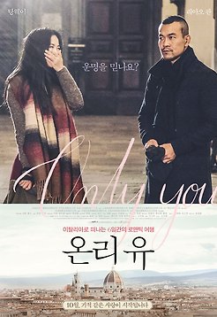온리 유 포토 보기