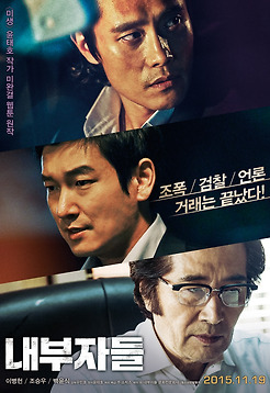 (유)내부자들 문화전문회사 이미지