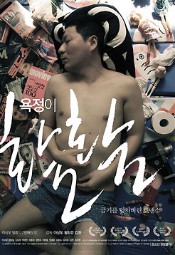 욕정이 활활 포토 보기