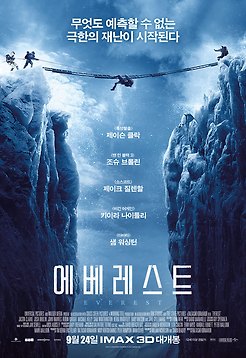 에베레스트 포토 보기