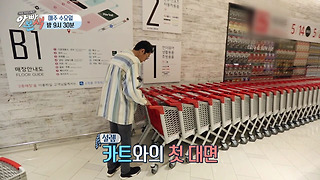 [선공개] 마트가 처음일때 발생하는 불상사 #이윤석 #신박한_카트_이용...