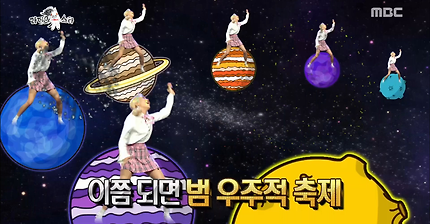 모모랜드 주이 라디오스타 아모르파티 | 인스티즈