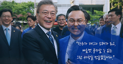 문재인과 문재수의 만남! (동영상) | 인스티즈