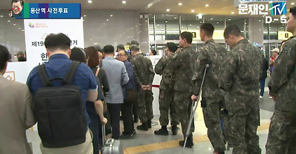 용산역 사전투표소 | 인스티즈