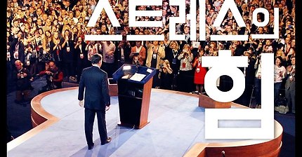 스트레스의 놀라운 반전 | 인스티즈