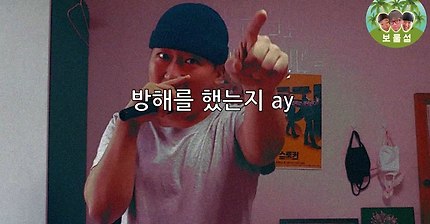 촬영방해한 친구 우원재 빙의해서 괴롭히기 | 인스티즈