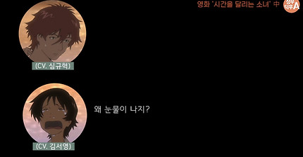 시간을 달리는 소녀 명장면 한국 더빙모음 (나랑 사귈래? / 미래에서 기다릴게.) | 인스티즈