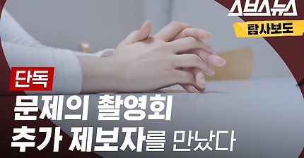 양예원 스튜디오 또다른 피해자 두 명 나왔어!! | 인스티즈
