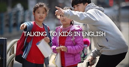 길거리에서 한국 아이들에게 영어로 말을 걸어본다면? | 인스티즈