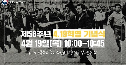 실시간) 4.19 기념식 | 인스티즈