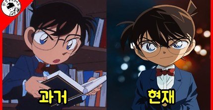 명팀정 코난의 과거와 현재에 대해 알아보자 | 인스티즈