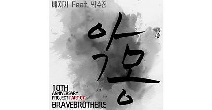 배치기 - 악몽 (Feat. 박수진) | 인스티즈