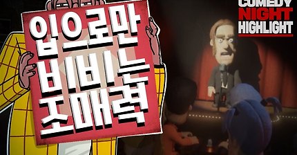 루프스테이션으로 Shape of you를 입으로만 조지는 유투버 | 인스티즈