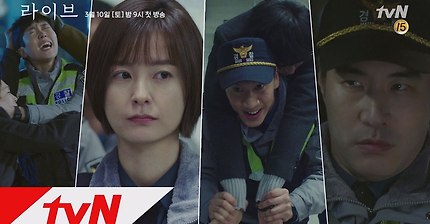 꿀잼각인 노희경 작가 신작 ＜라이브(Live) 5분 하이라이트 영상 | 인스티즈