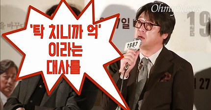 영화 1987 출연 감회가 남달랐을 것 같은 배우 김윤석.jpg | 인스티즈