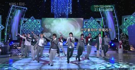 071222 슈퍼주니어 전설의 첫눈이 와