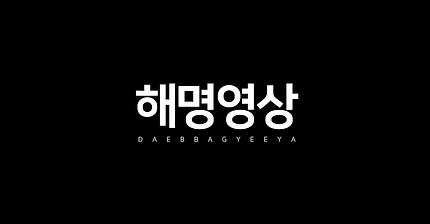 머머리들 제대로 놀리는 유튜버ㅋㅋㅋㅋㅋㅋㅋㅋㅋㅋㅋㅋㅋㅋㅋ | 인스티즈