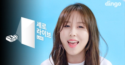 권진아 신곡 세로라이브 | 인스티즈