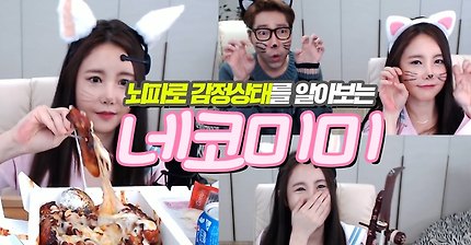 게임하랴 윰댕님 걱정하랴 바쁜 대도님 (feat. 대도님의 스윗함) | 인스티즈