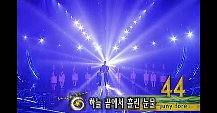 주니퍼- 하늘 끝에서 흘린 눈물(2001) | 인스티즈