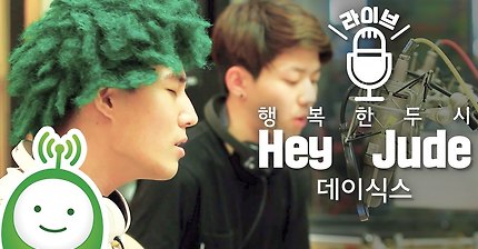 JYP 5인조 밴드 데이식스의 남의 노래 부르기 -회원님이 무슨 노래 좋아하시는지 몰라서 이것저것- | 인스티즈