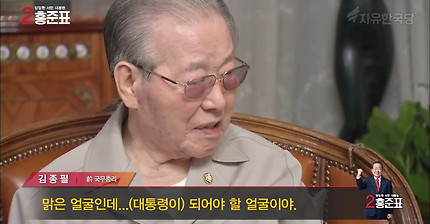 문재인 같은 그런 얼굴이 대통령 될 수가 없는데 세상이 우스워졌어.jpg | 인스티즈