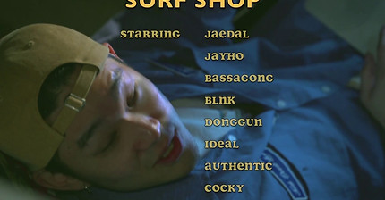 여름에 친구들이랑 해수욕장 가고싶게하는 뮤비 | 인스티즈