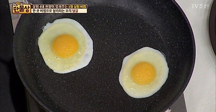 계란 후라이 있어보이게 하는 법ㅋ | 인스티즈