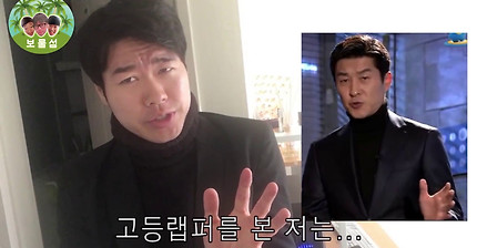 김상중이 고등래퍼가 되어보았다 | 인스티즈