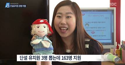 ㅎㄷㄷ 한 단설 유치원 경쟁률 | 인스티즈