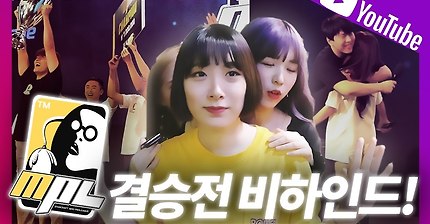 [도재욱Vlog] 무프로리그(MPL) 결승전 비하인드 인터뷰+뒤풀이 | 인스티즈