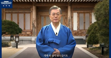 문재인 대통령"새해 복 많이 받으십시오" (영상) | 인스티즈