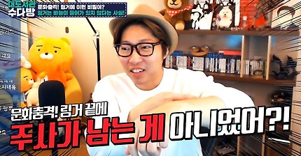 [대도서관] 링거의 진실 (처음 아는 사람 있을 수 있음 주의 나도 처음 앎) | 인스티즈