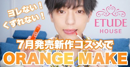 일본 뷰티유튜버의 한국 화장품으로 메이크업 하기 | 인스티즈