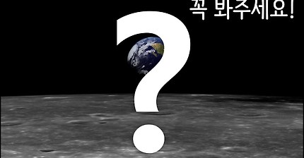 우주에서 바라본 지구 (꼭보세요!!) | 인스티즈