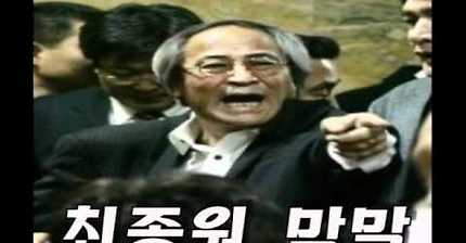 배우 최종원의 막말 (2011년 의원시절) | 인스티즈