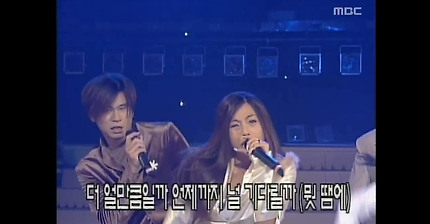 YG Family - We are YG Family, YG패밀리 - 우리는 YG패밀리, Music Camp 19990904