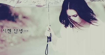 비오는 날 개인적 모스트픽 노래 | 인스티즈