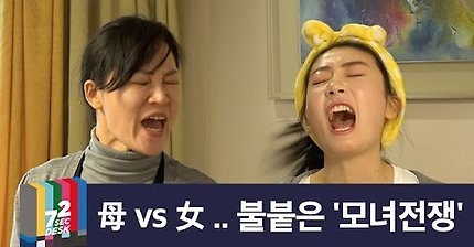 흔한 엄마와 딸의 싸움 | 인스티즈