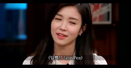 콩진호"장예원은 여우다” | 인스티즈